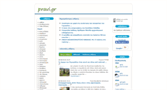 Desktop Screenshot of pravi.gr